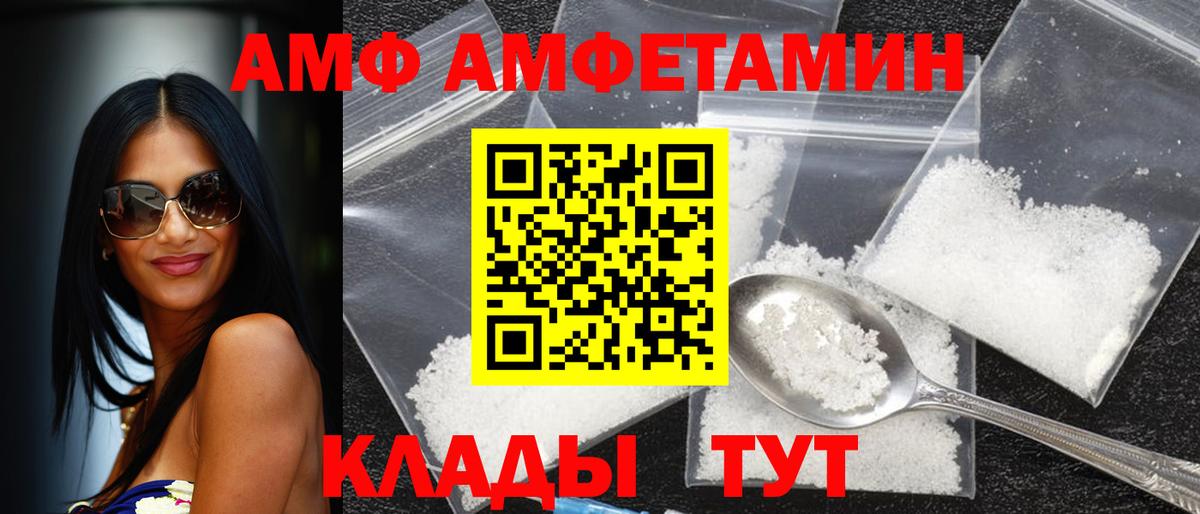 Амфетамин VHQ Миллерово