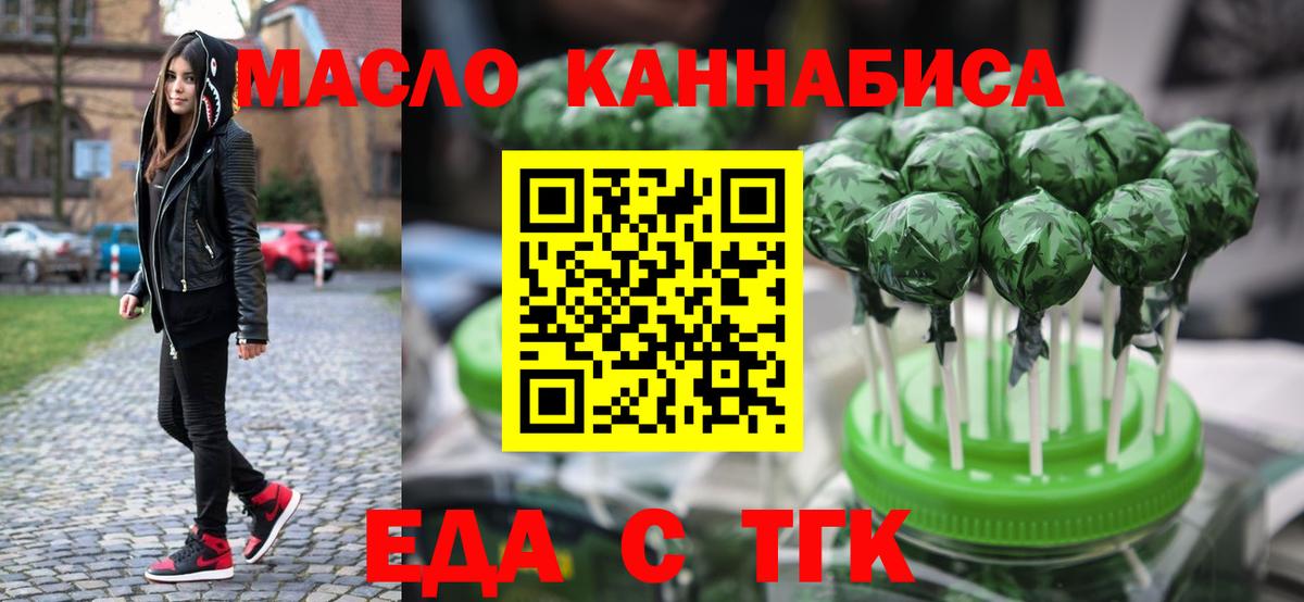 Canna-Cookies марихуана  Вход с VPN  Миллерово 