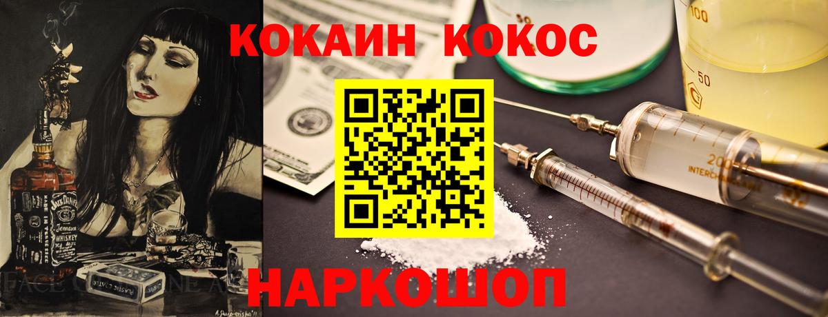 COCAIN Перу  Cocaine FishScale  Вход с VPN  дарнет шоп  Миллерово 