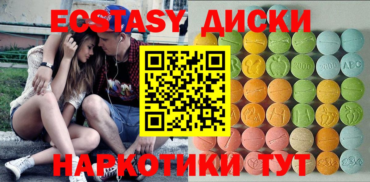 ЭКСТАЗИ MDMA Миллерово