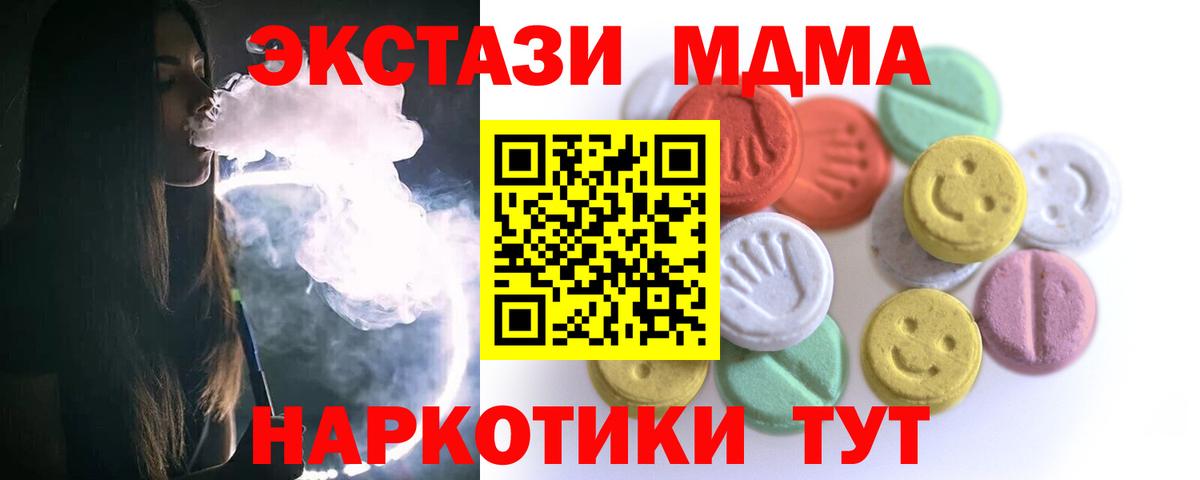 ЭКСТАЗИ  купить закладку  Миллерово  Экстази MDMA  ЭКСТАЗИ 99%  Вход с VPN 