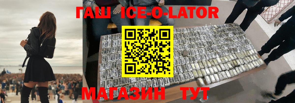 ГАШИШ hashish  ГАШ  Миллерово  Вход с VPN  Гашиш 40% ТГК 