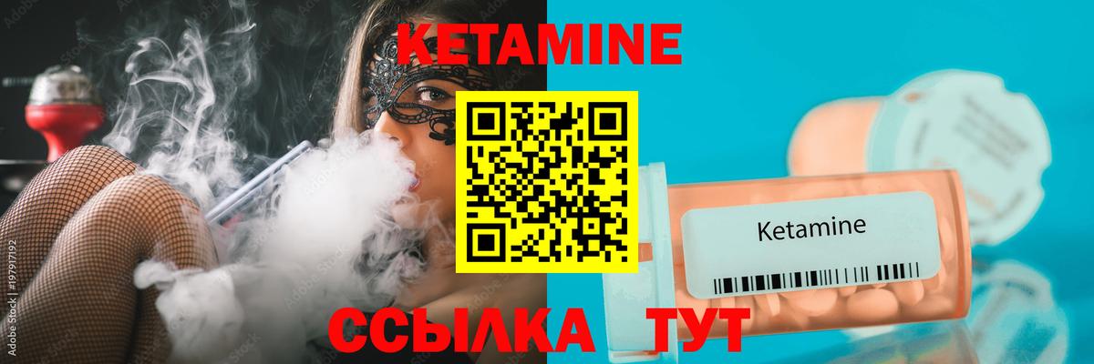 КЕТАМИН VHQ  маркетплейс клад  Миллерово  Вход с VPN  КЕТАМИН VHQ 