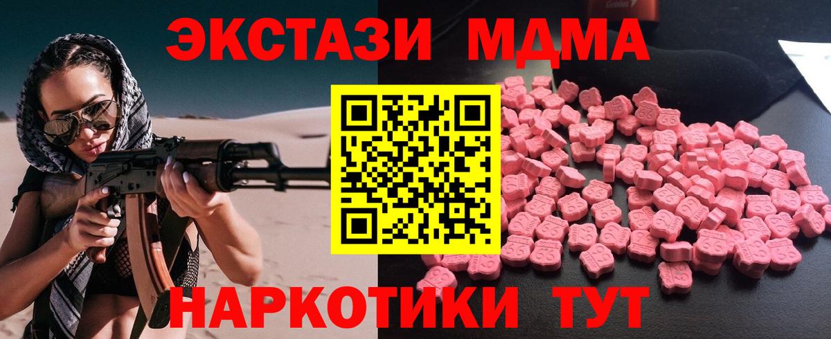 МДМА crystal  МДМА кристаллы  Миллерово  Вход с VPN 