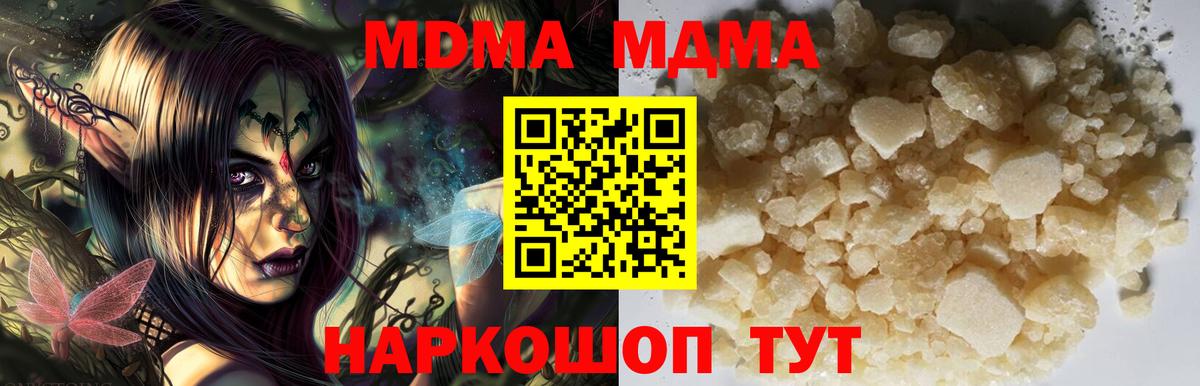 МДМА молли Миллерово