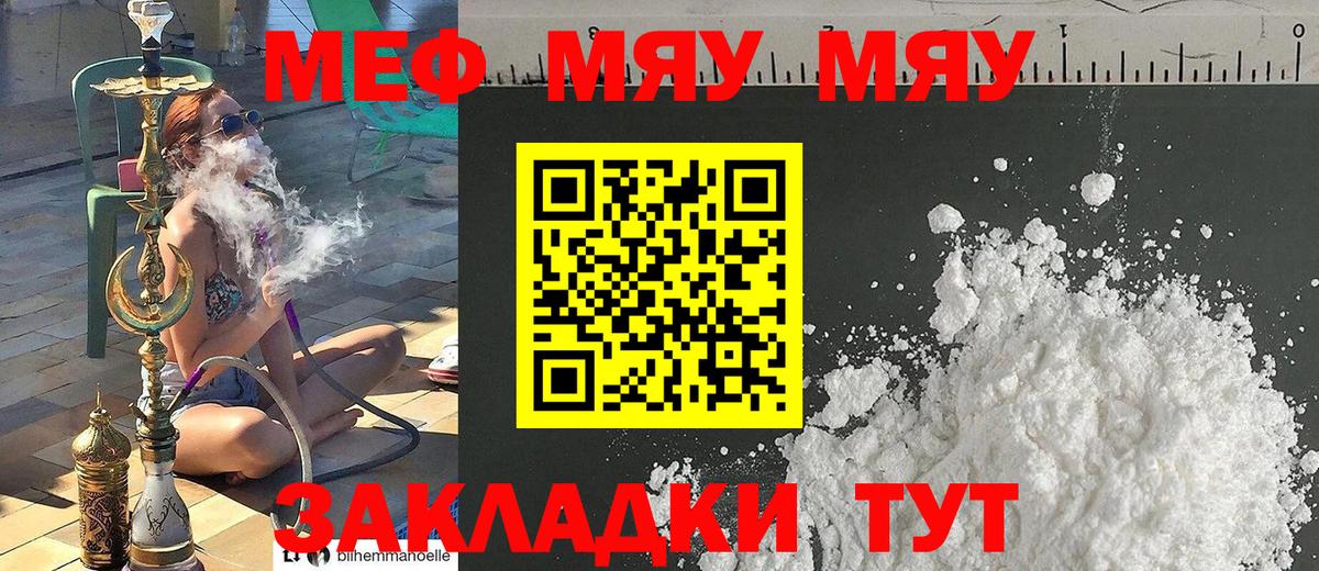 МЕФ мука Миллерово