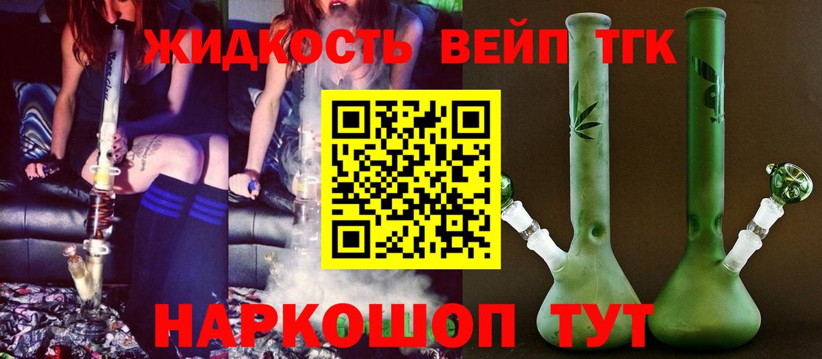 Миллерово  ТГК THC oil  Вход с VPN  Дистиллят ТГК гашишное масло 