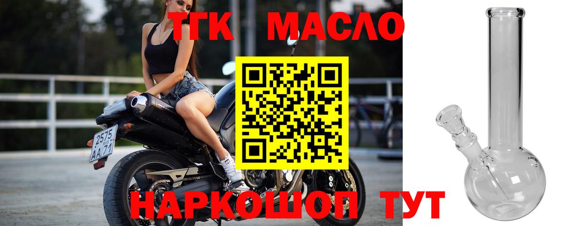 ТГК вейп с тгк Миллерово